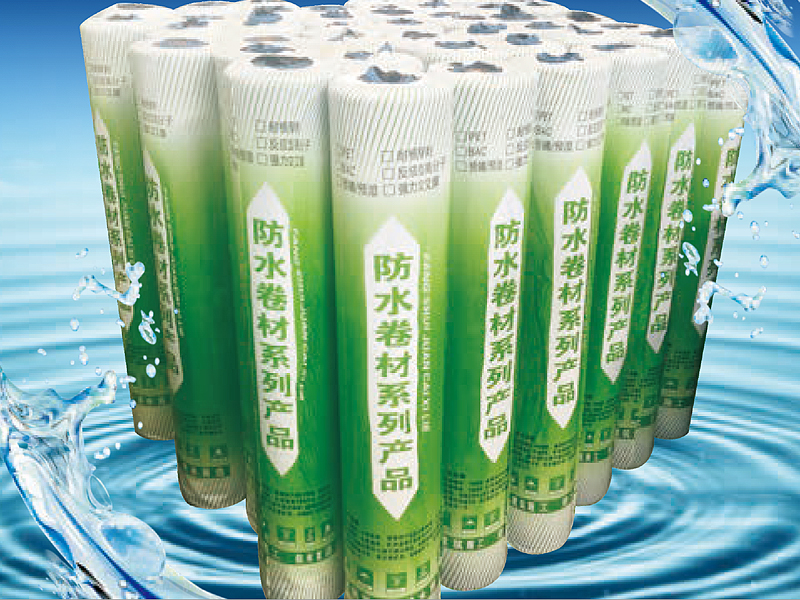 防水卷材的合成